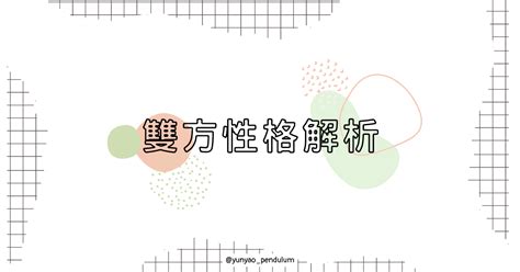 兒童性格分析|生命靈數解析不但能看性格還能找到個人幸運色！2025開運穿搭。